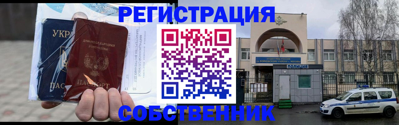 временная прописка в Лабытнанги