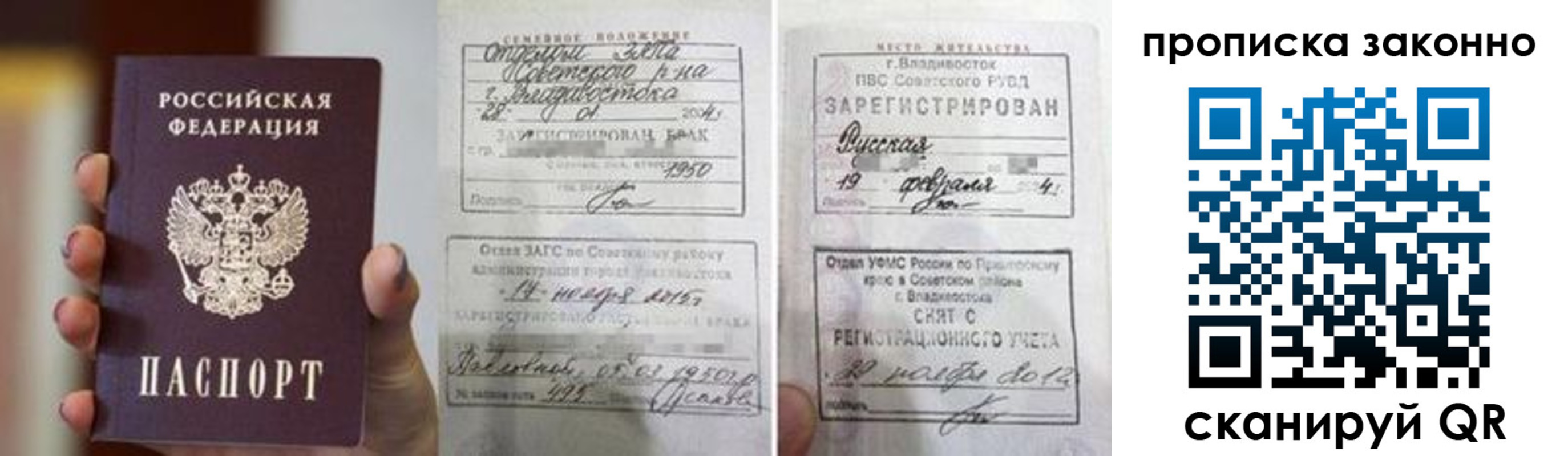 временная регистрация в квартире в Лабытнанги