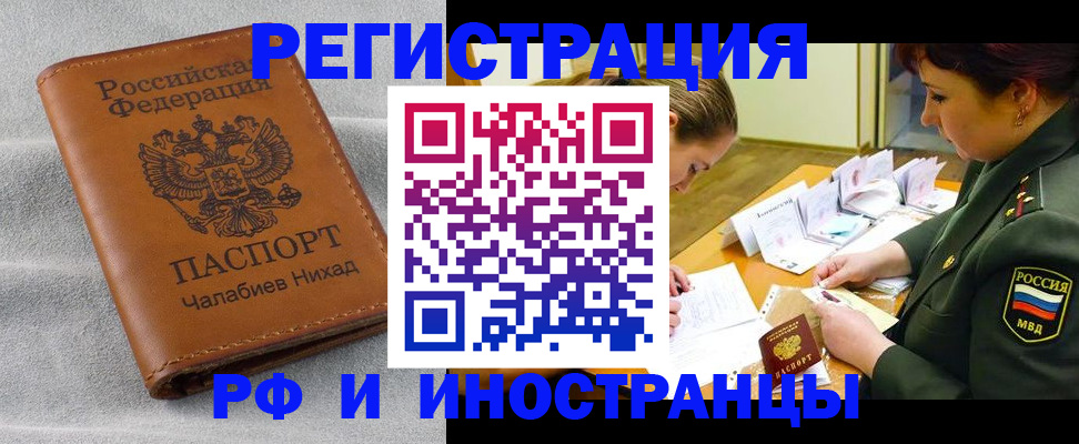 регистрация в Лабытнанги