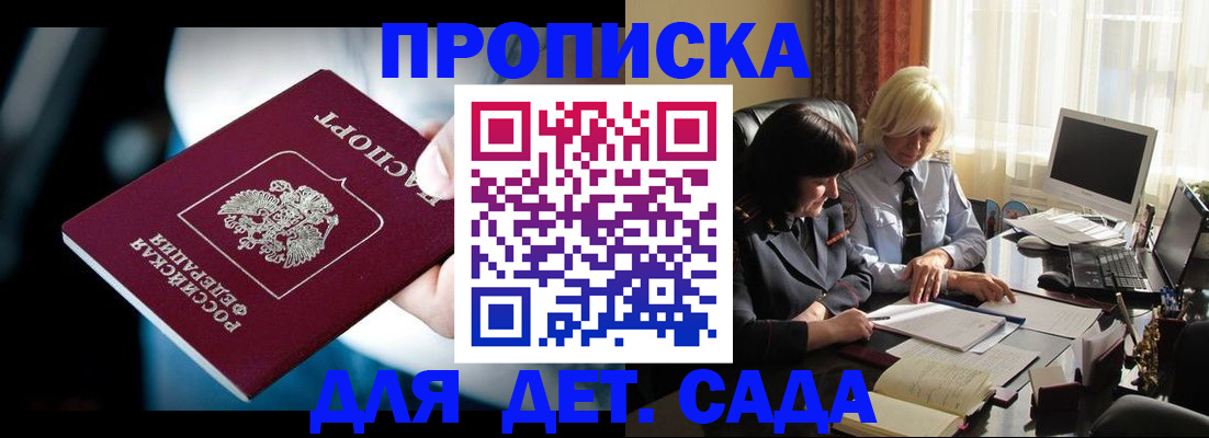 временная регистрация 2025 в Лабытнанги