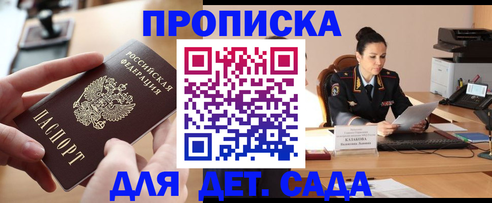 временная регистрация в Лабытнанги