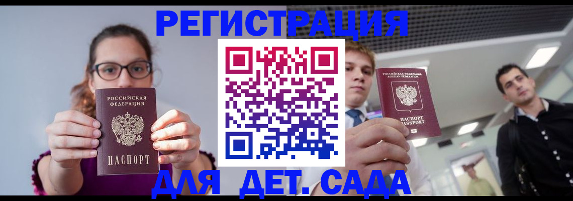 прописка штамп в Лабытнанги