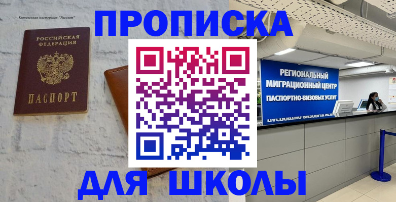 временная регистрация для всех в Лабытнанги