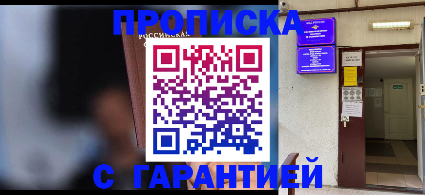 временная регистрация недорого в Лабытнанги